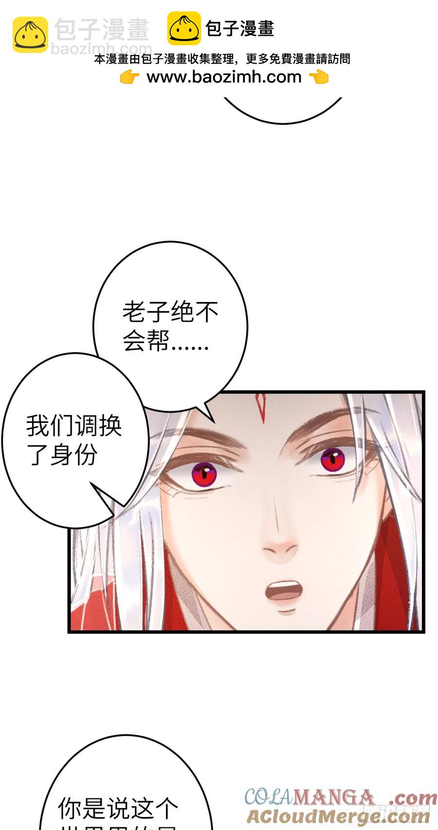 250&middot;&ldquo;交换&rdquo;男友(1/2)-第260话