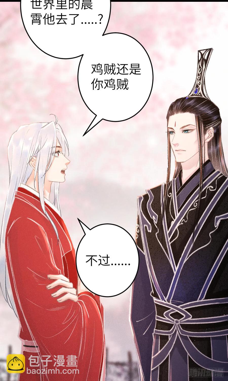 250&middot;&ldquo;交换&rdquo;男友(1/2)-第260话