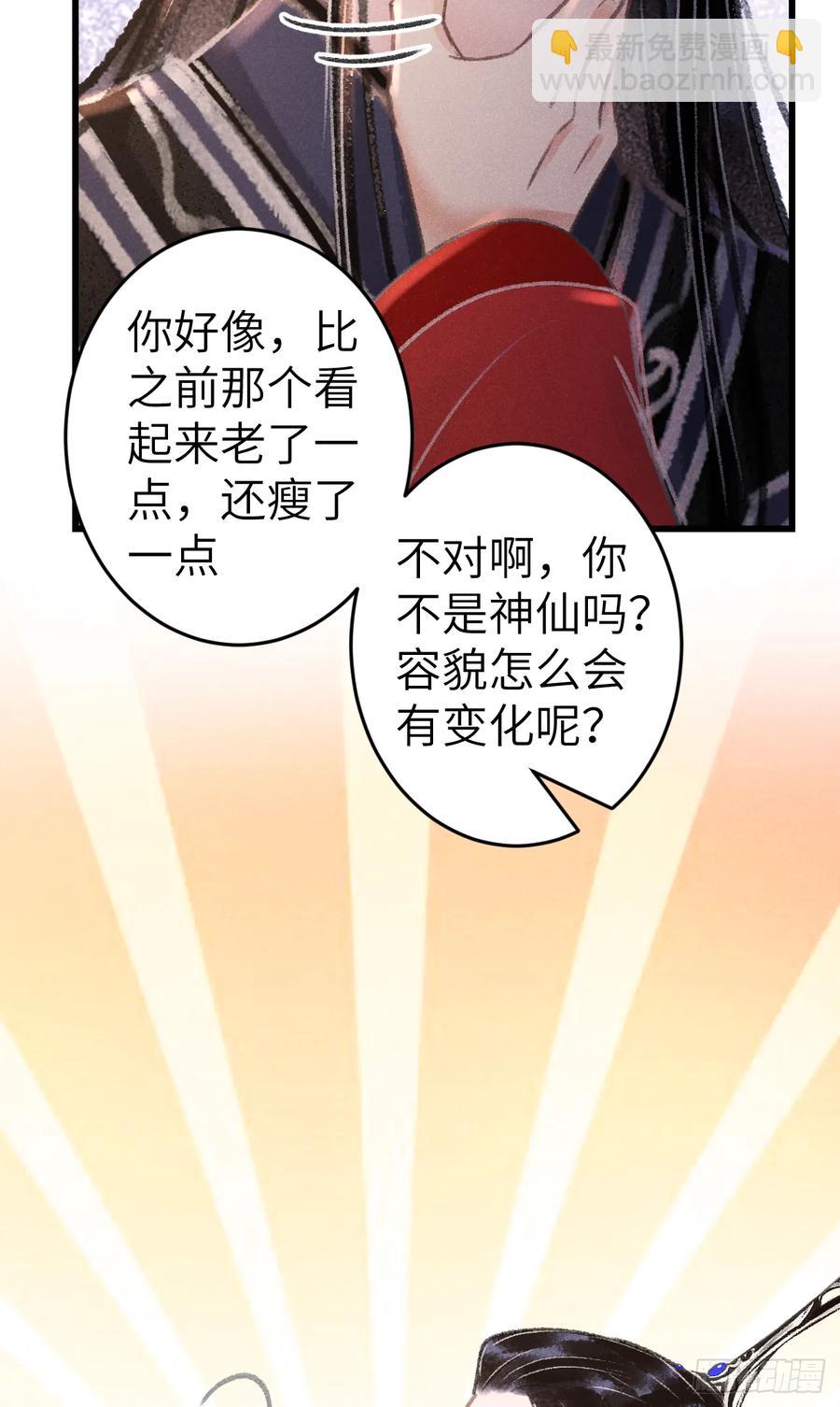 250&middot;&ldquo;交换&rdquo;男友(1/2)-第260话