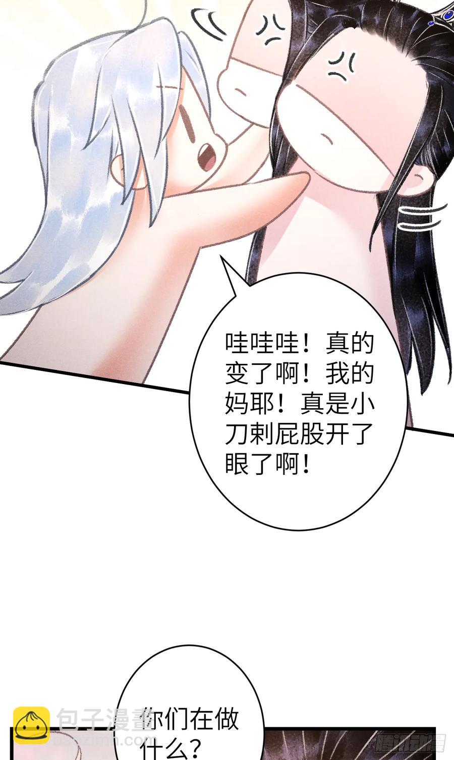 250&middot;&ldquo;交换&rdquo;男友(1/2)-第260话