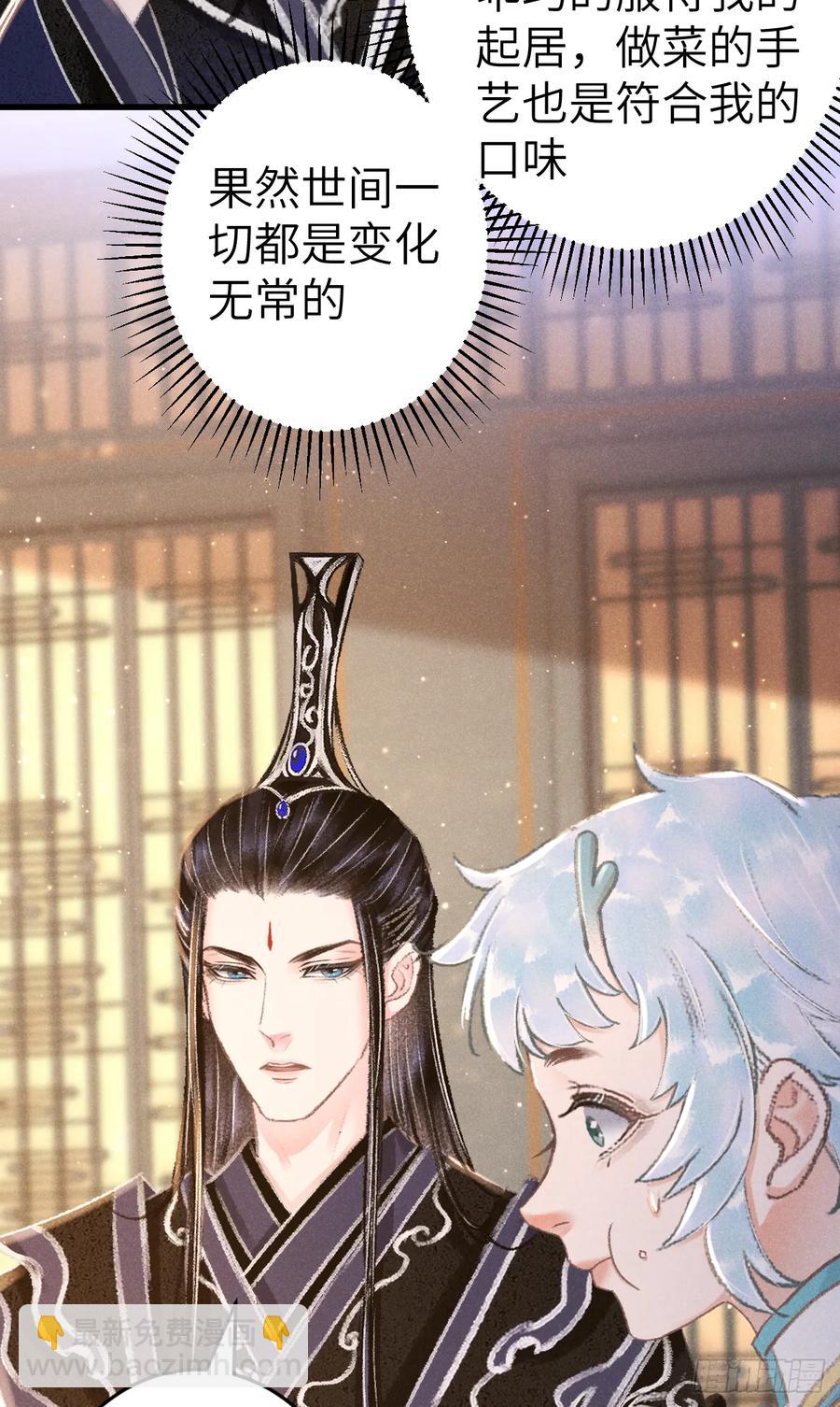 250&middot;&ldquo;交换&rdquo;男友(1/2)-第260话