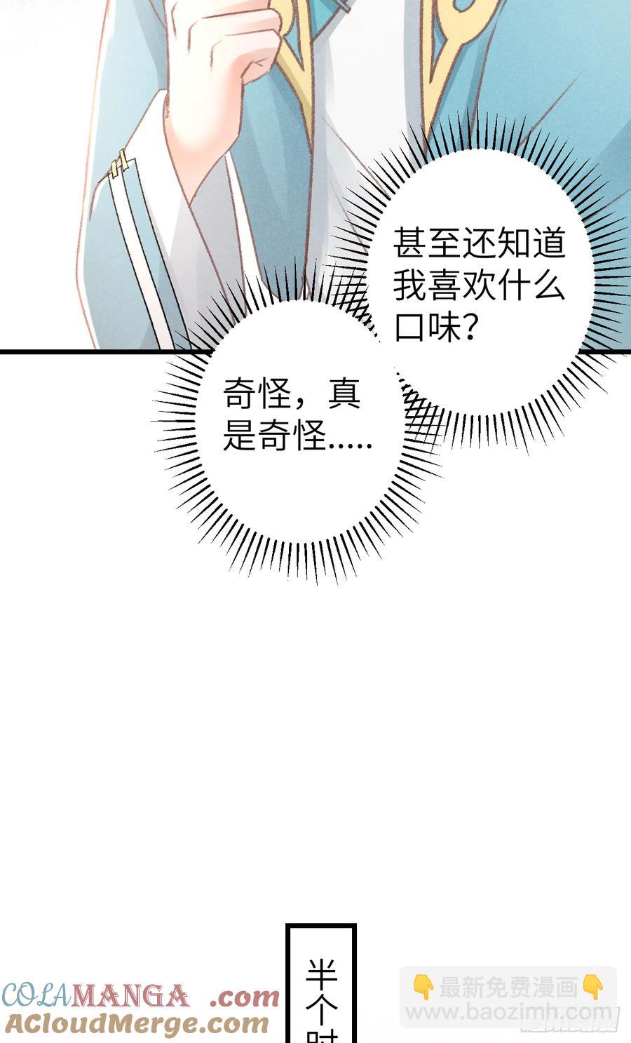 251&middot;你们真蠢(1/2)-第256话