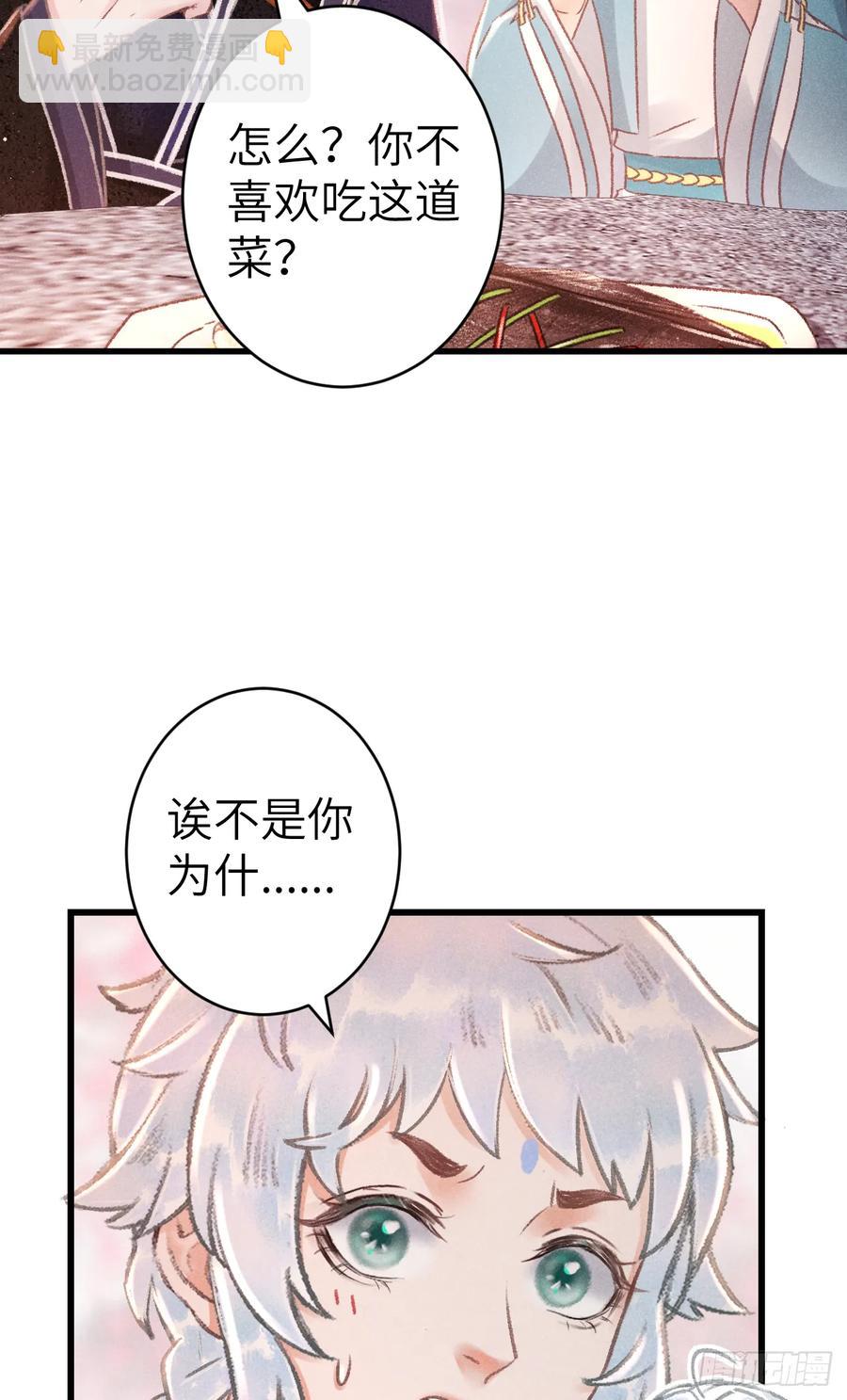 251&middot;你们真蠢(1/2)-第256话