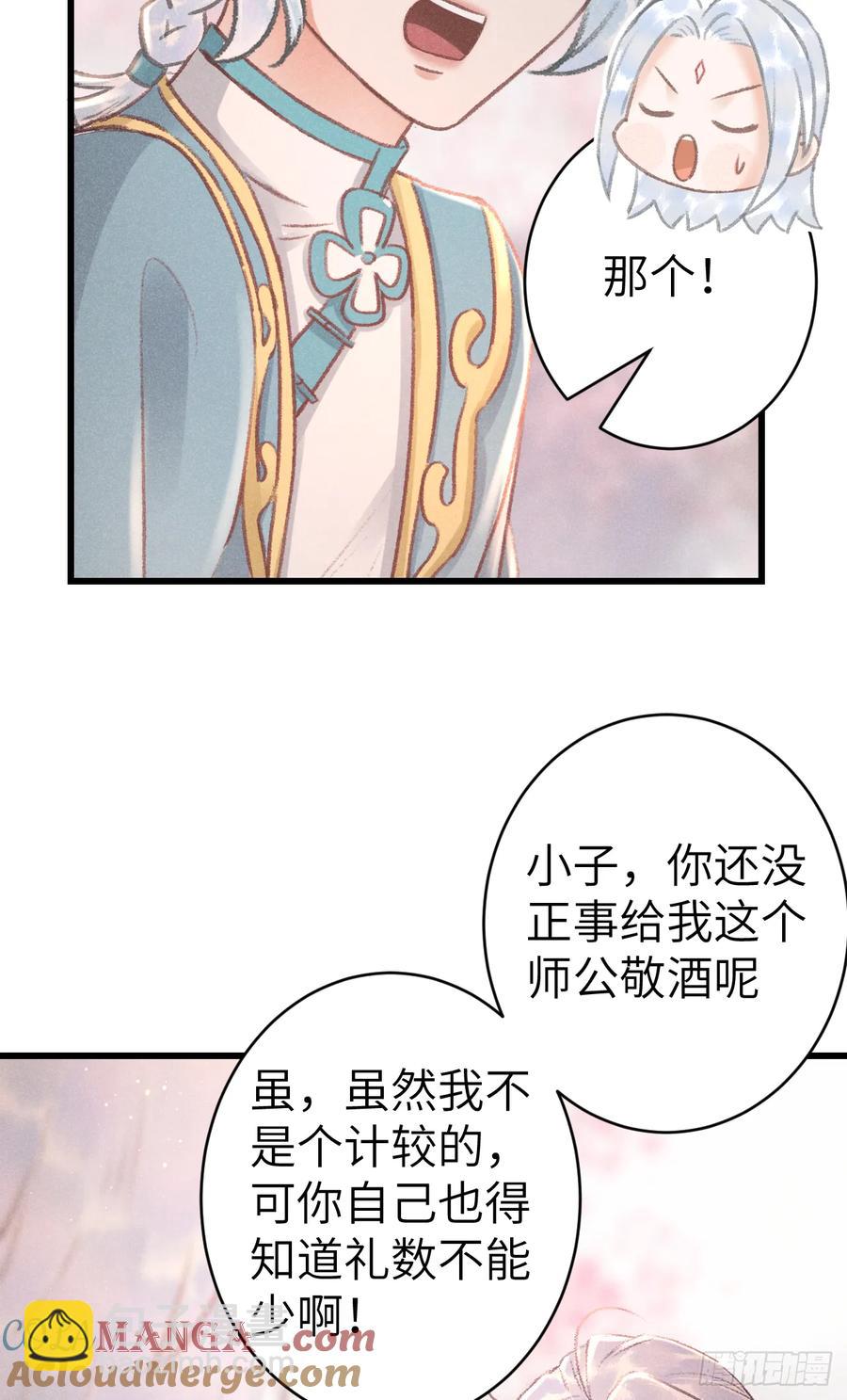 251&middot;你们真蠢(1/2)-第256话
