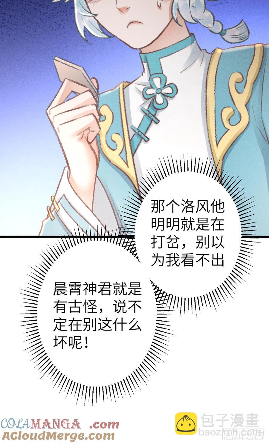 251&middot;你们真蠢(1/2)-第256话