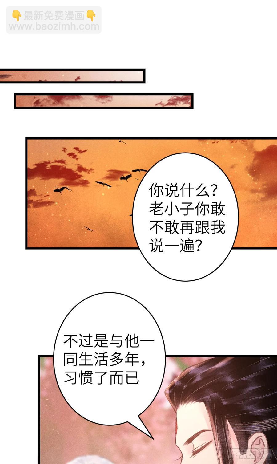 251&middot;你们真蠢(1/2)-第256话