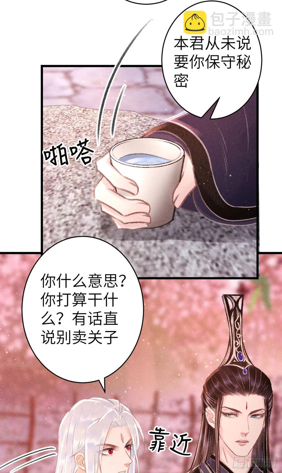 251&middot;你们真蠢(1/2)-第256话