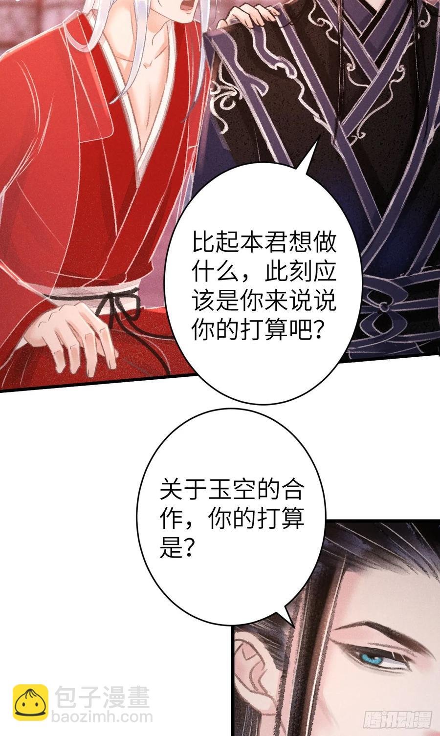 251&middot;你们真蠢(1/2)-第256话