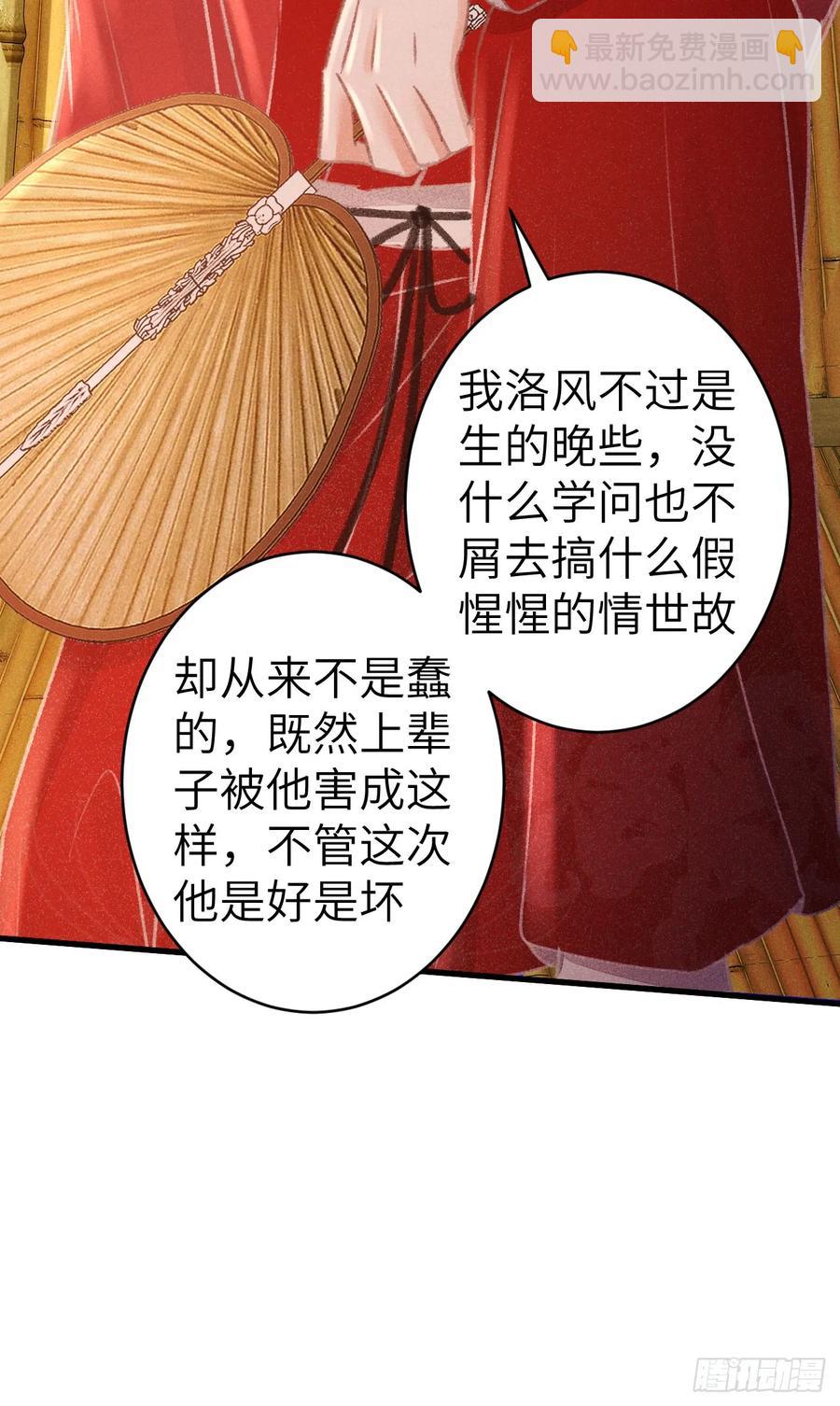 251&middot;你们真蠢(1/2)-第256话