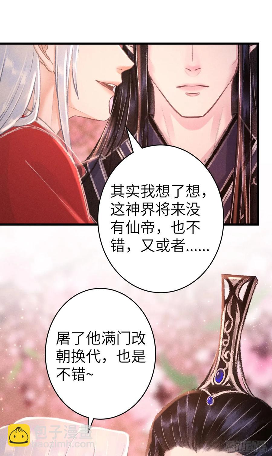 251&middot;你们真蠢(1/2)-第256话