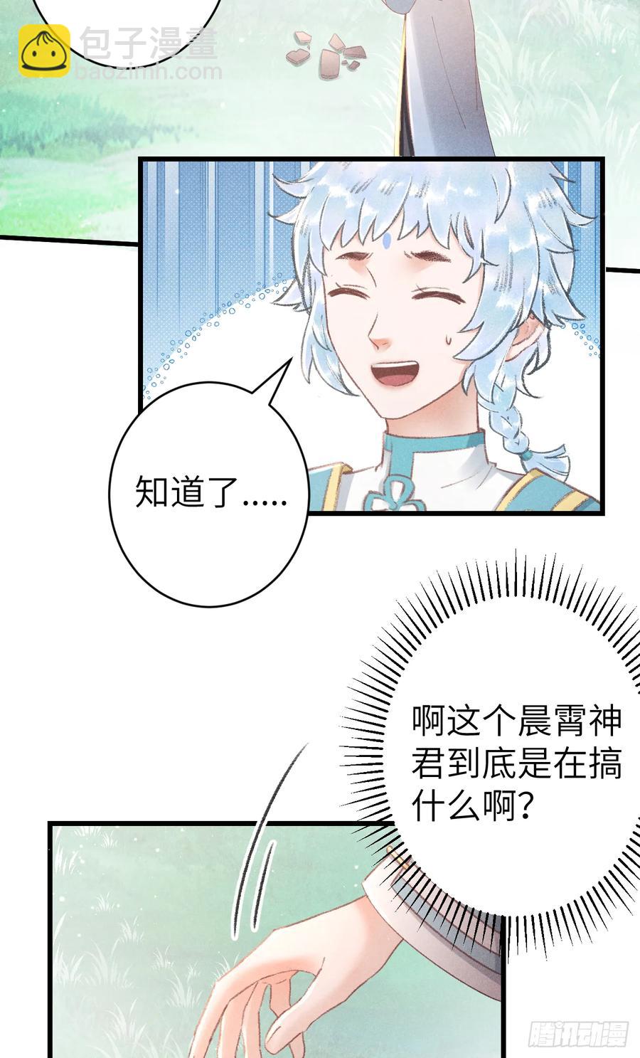 251&middot;你们真蠢(1/2)-第256话