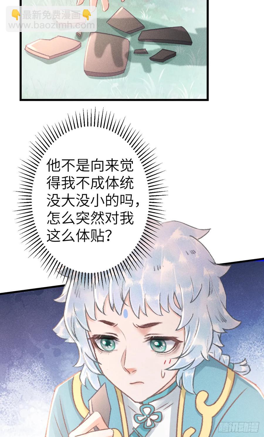 251&middot;你们真蠢(1/2)-第256话