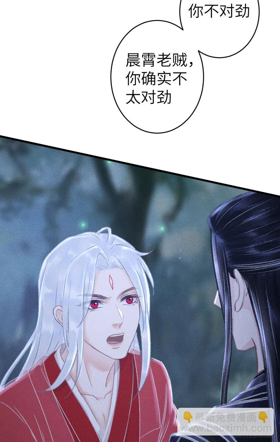 252&middot;我有个觉想跟你睡一下(1/2)-第262话