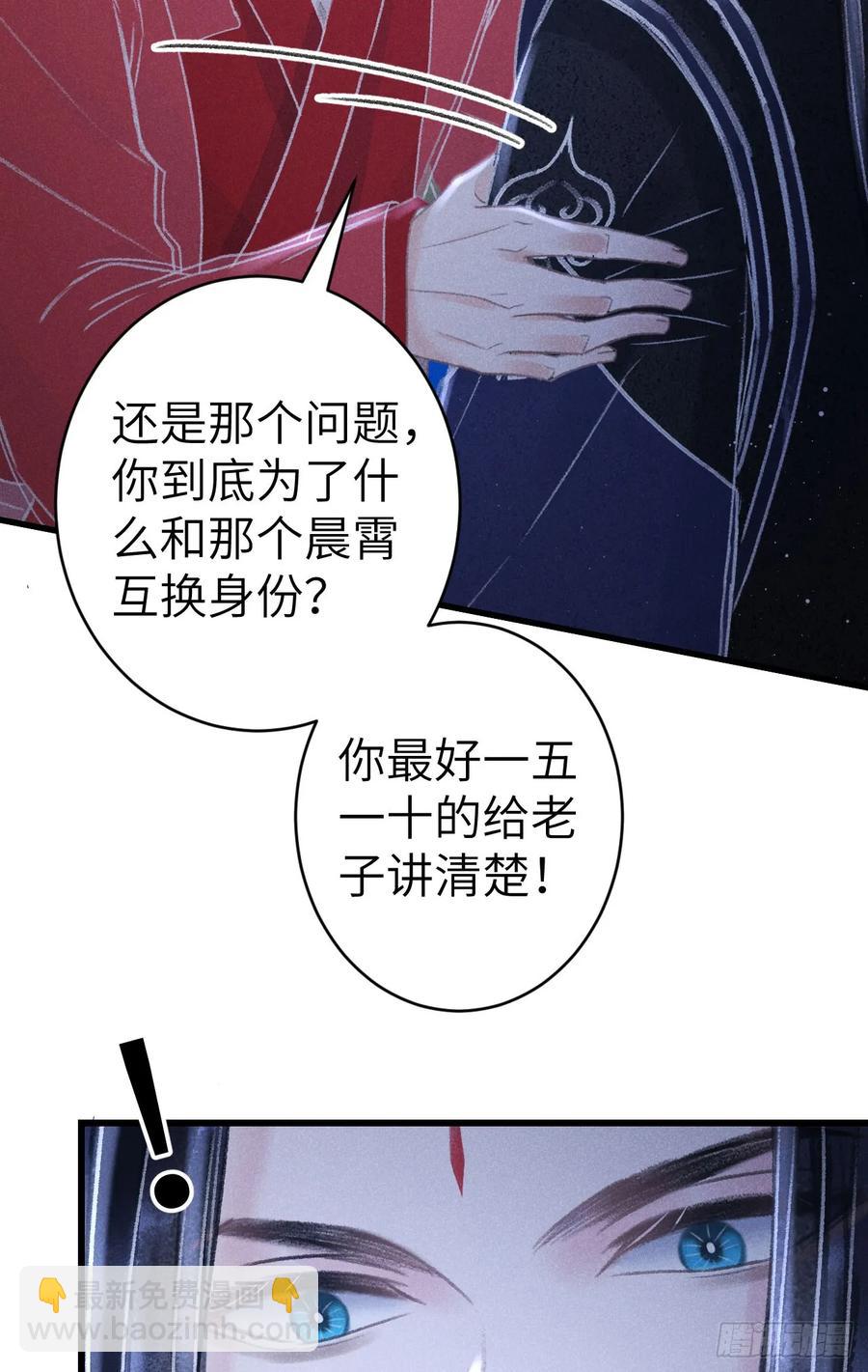 252&middot;我有个觉想跟你睡一下(1/2)-第262话