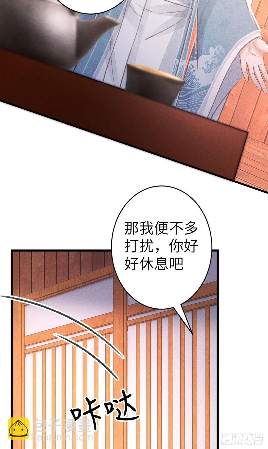 252&middot;我有个觉想跟你睡一下(1/2)-第262话