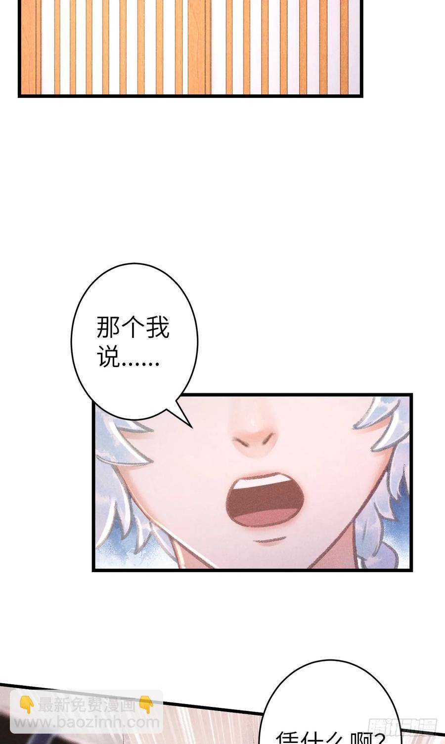 252&middot;我有个觉想跟你睡一下(1/2)-第262话
