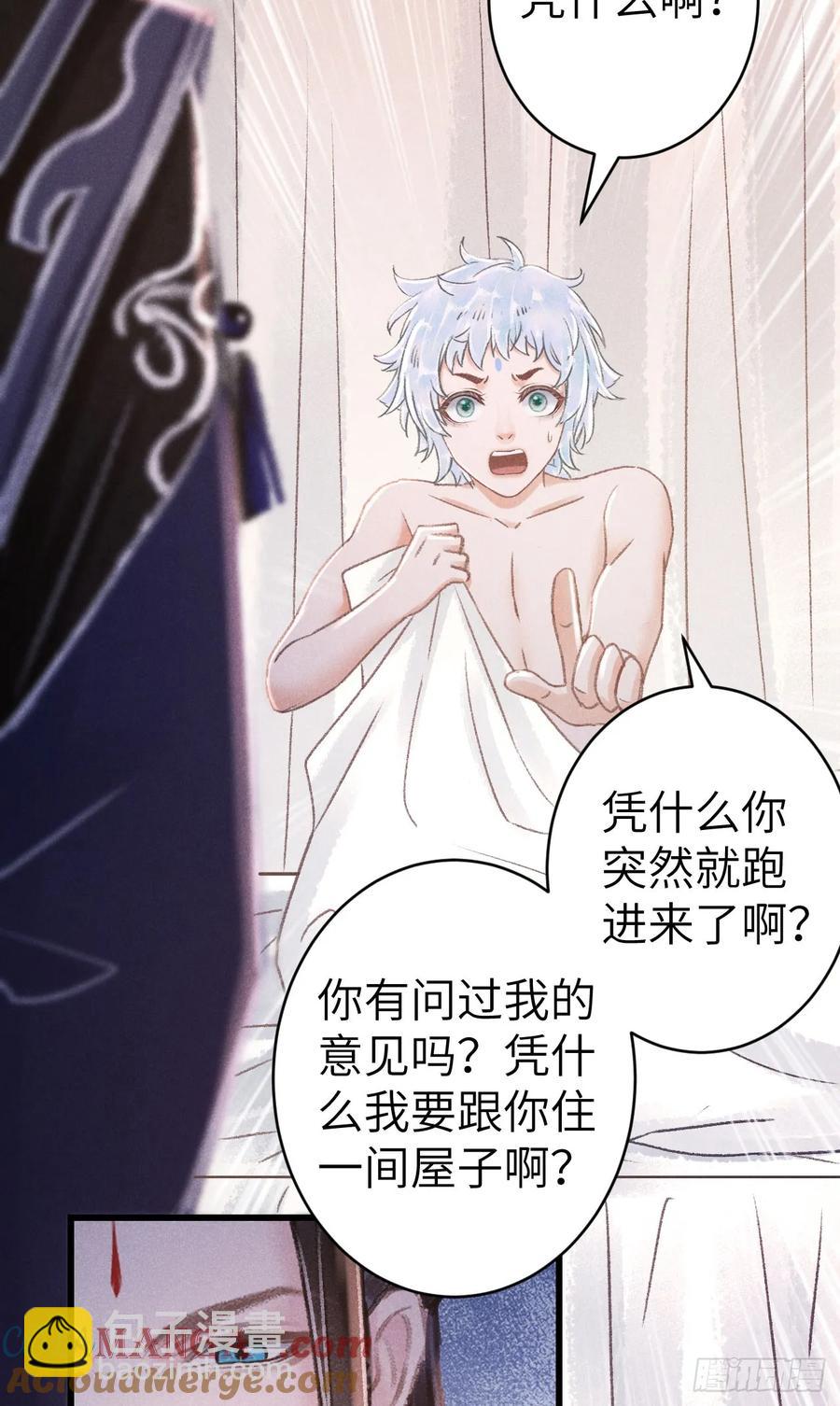 252&middot;我有个觉想跟你睡一下(1/2)-第262话