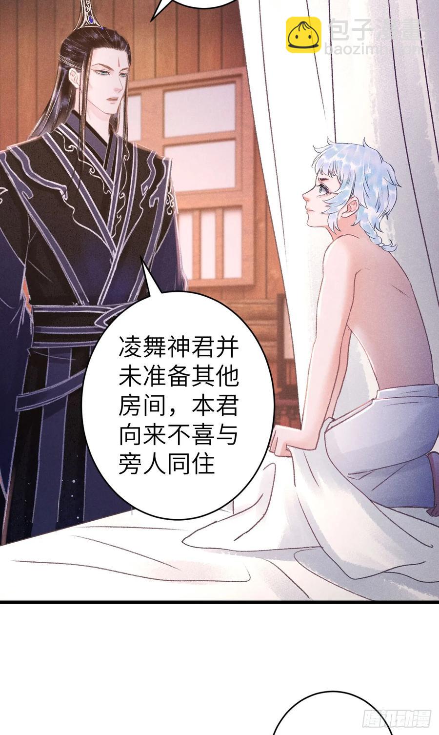 252&middot;我有个觉想跟你睡一下(1/2)-第262话