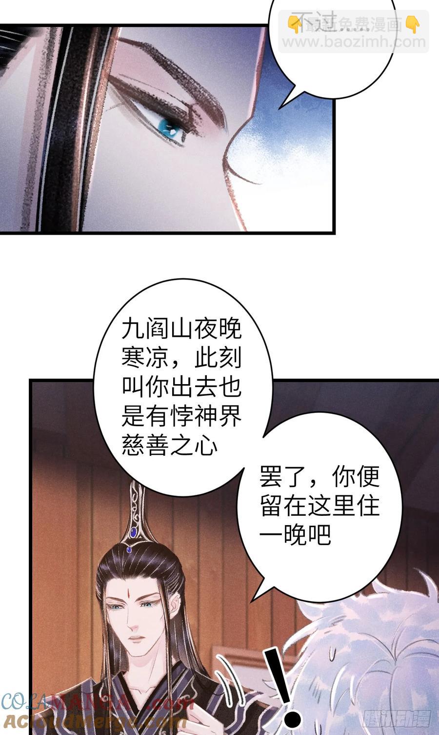252&middot;我有个觉想跟你睡一下(1/2)-第262话