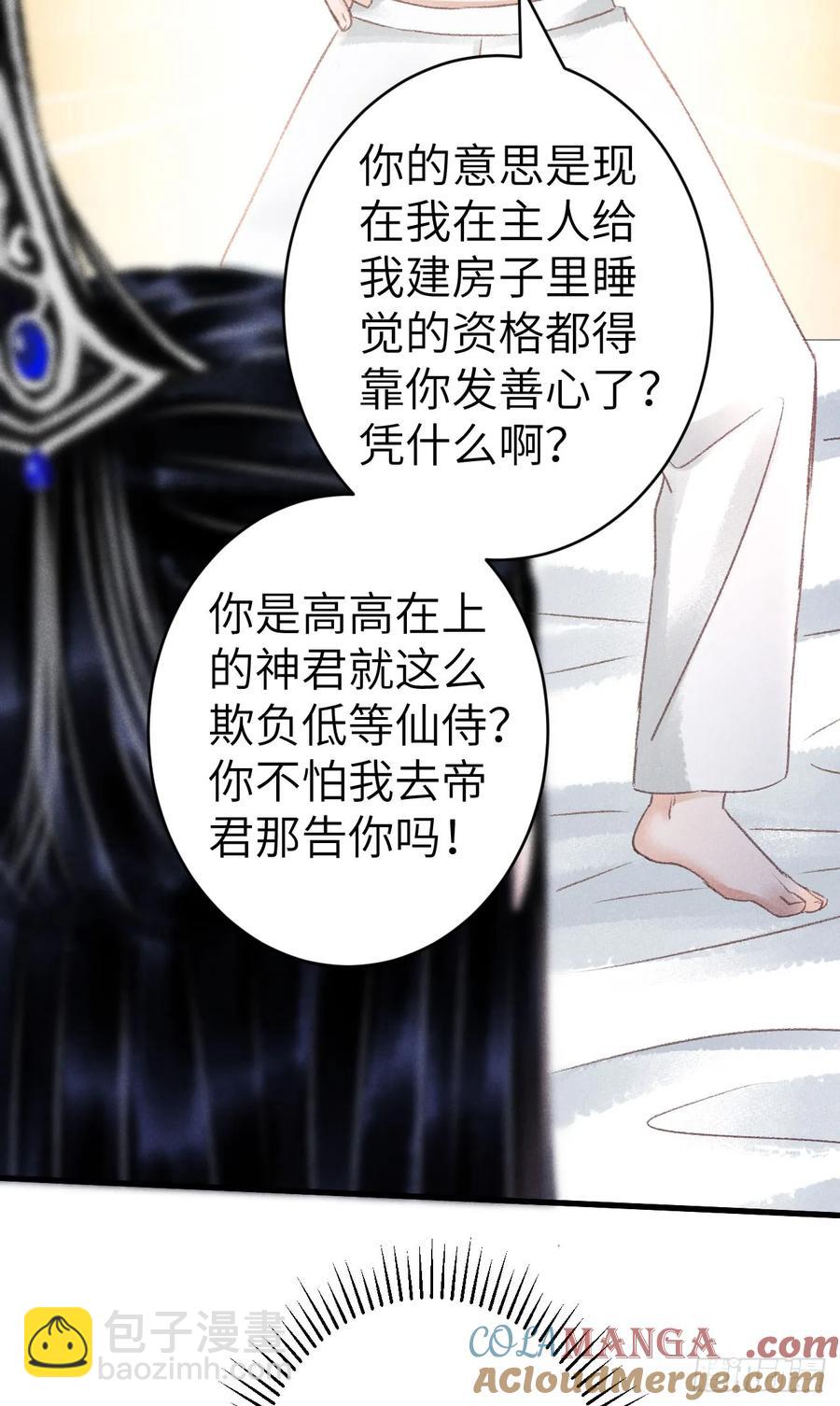 252&middot;我有个觉想跟你睡一下(1/2)-第262话