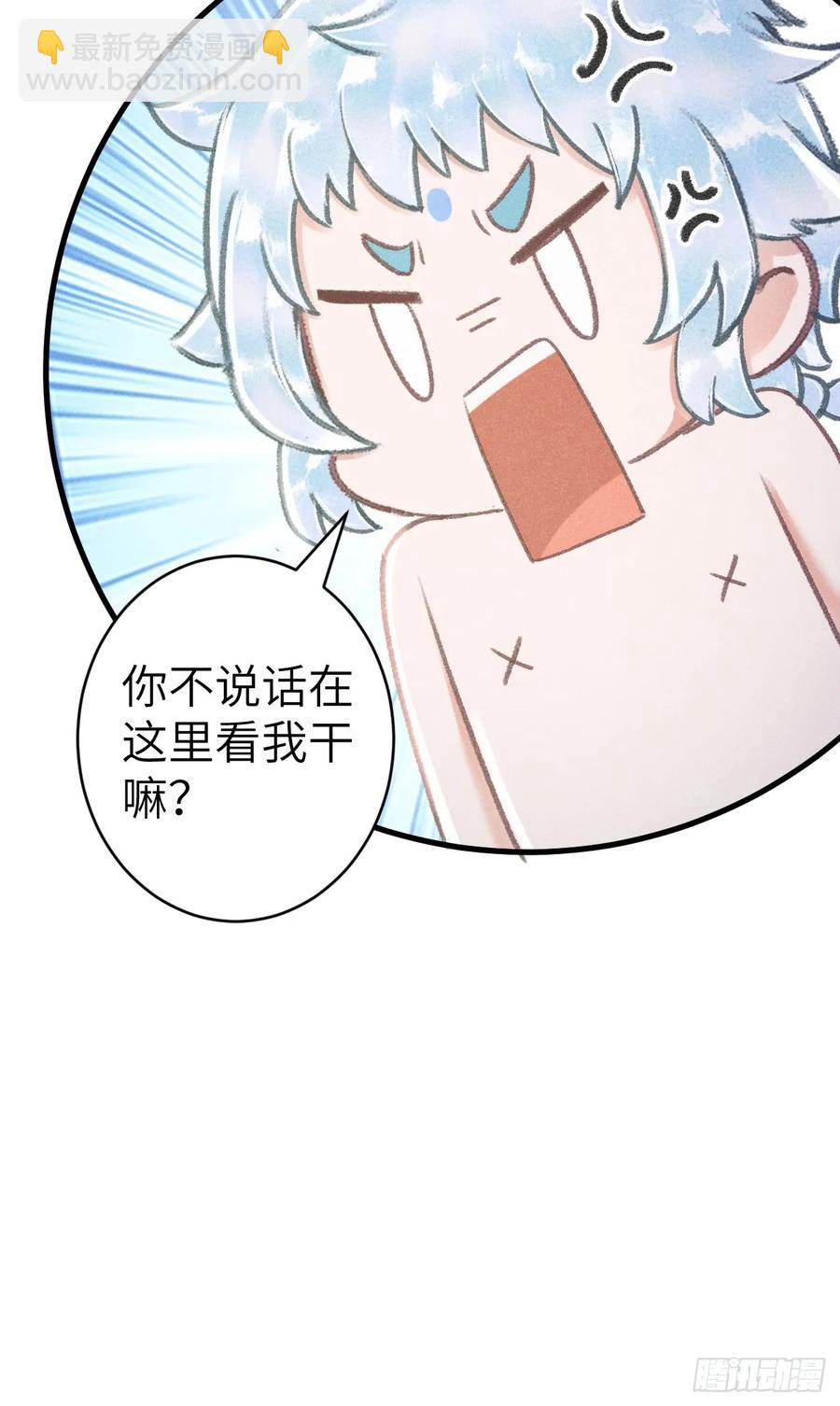 252&middot;我有个觉想跟你睡一下(1/2)-第262话