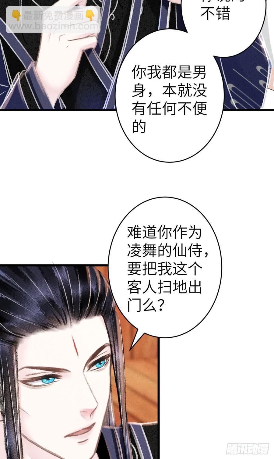 252&middot;我有个觉想跟你睡一下(1/2)-第262话