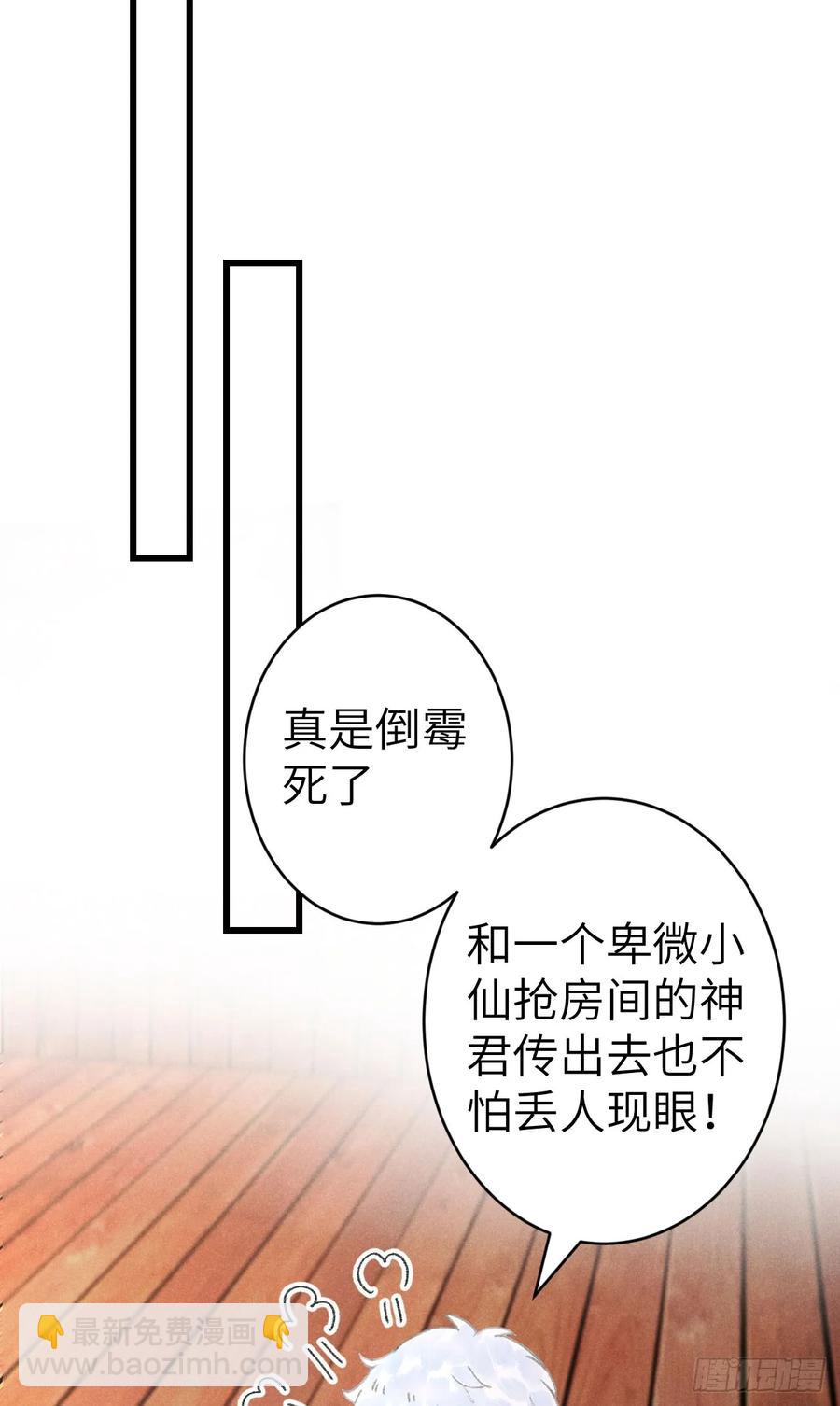 252&middot;我有个觉想跟你睡一下(1/2)-第262话