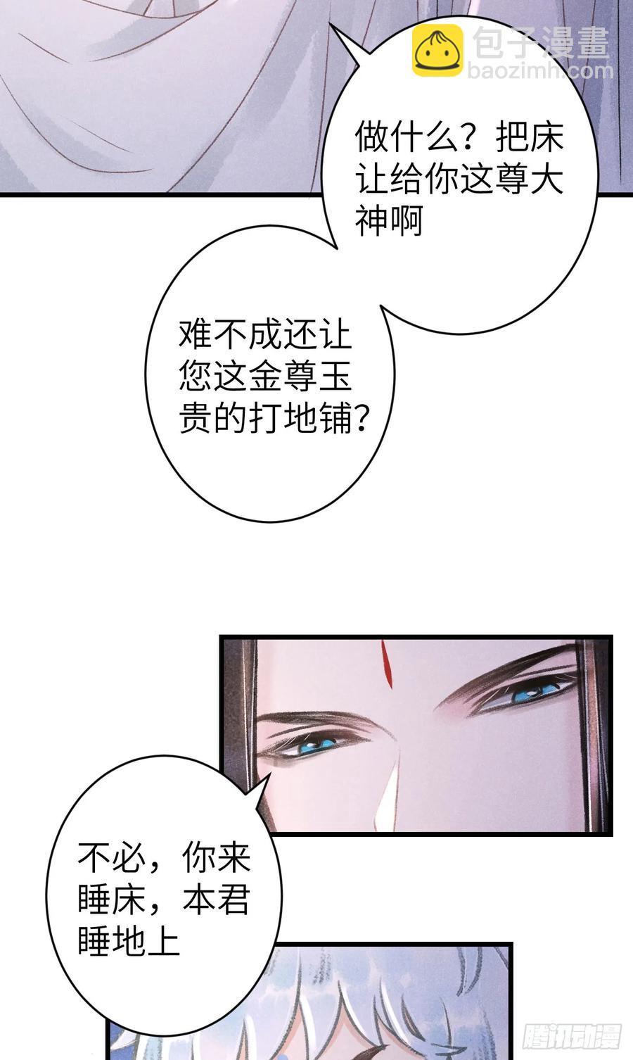 252&middot;我有个觉想跟你睡一下(1/2)-第262话