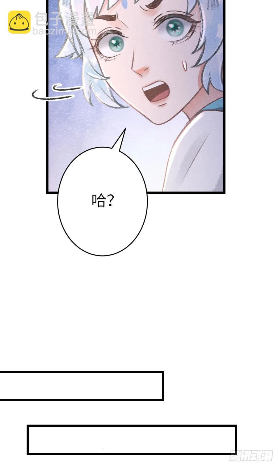 252&middot;我有个觉想跟你睡一下(1/2)-第262话