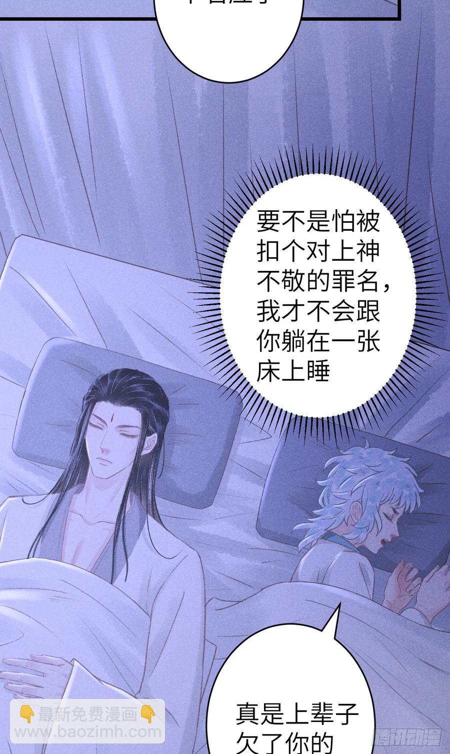 252&middot;我有个觉想跟你睡一下(1/2)-第262话