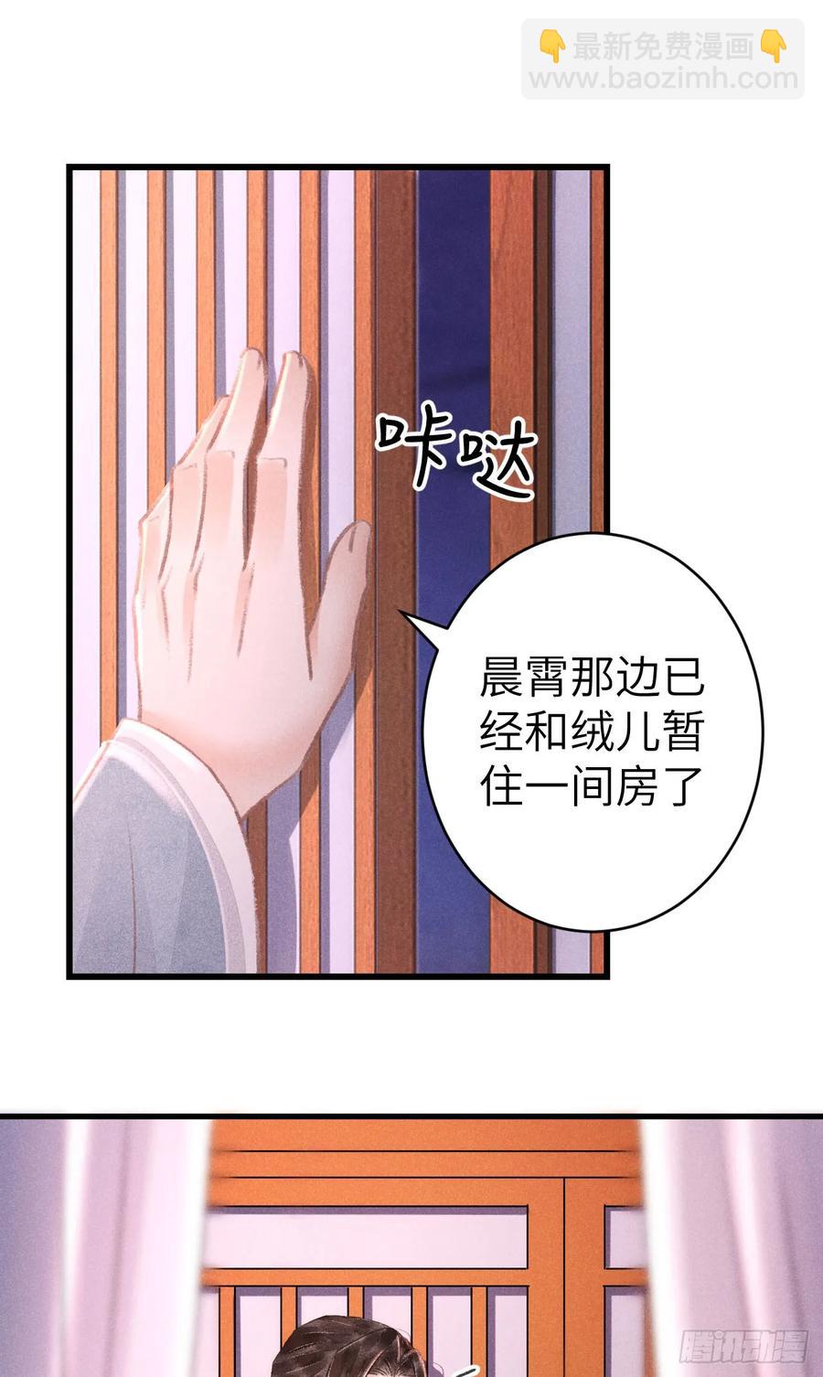 252&middot;我有个觉想跟你睡一下(1/2)-第262话