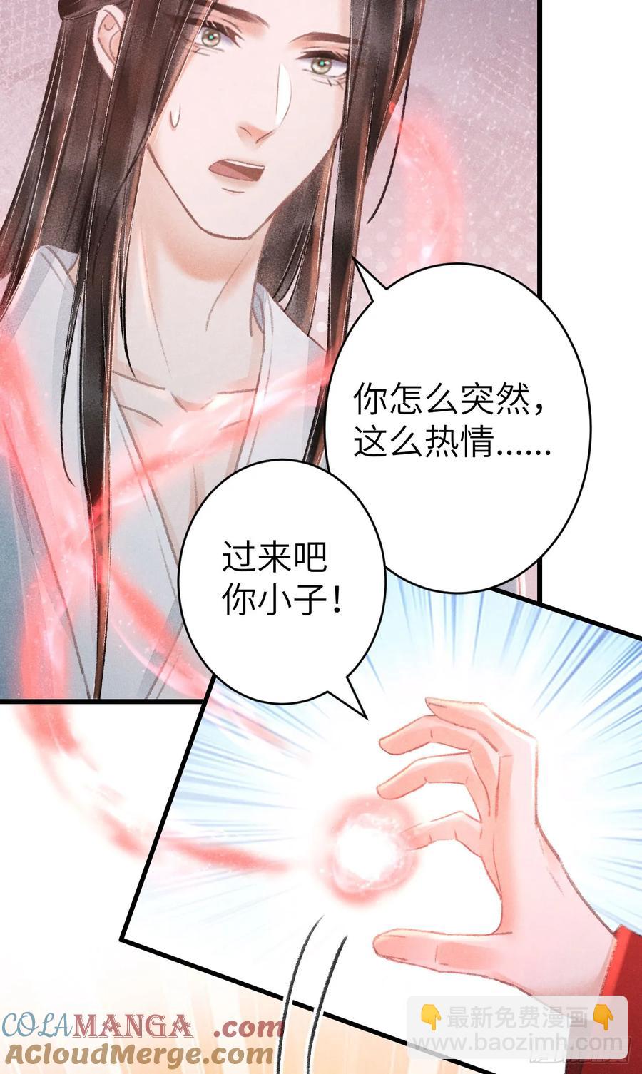 252&middot;我有个觉想跟你睡一下(1/2)-第262话