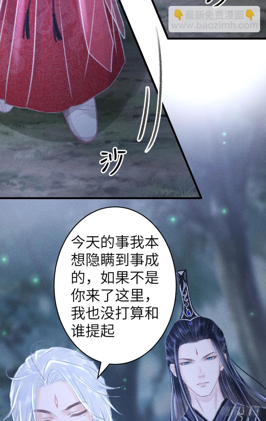 252&middot;我有个觉想跟你睡一下(1/2)-第262话