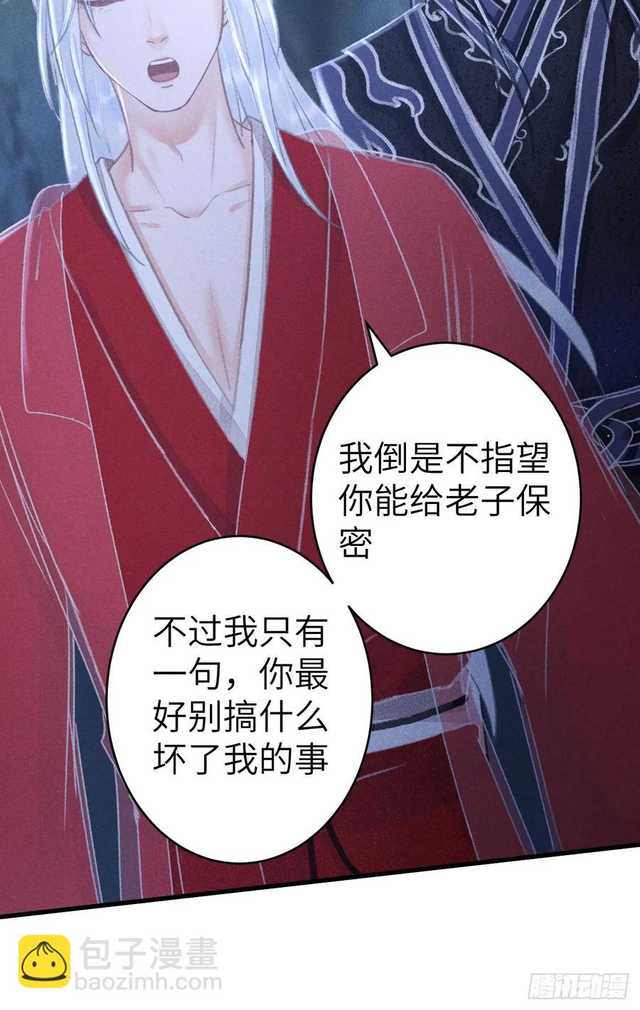 252&middot;我有个觉想跟你睡一下(1/2)-第262话