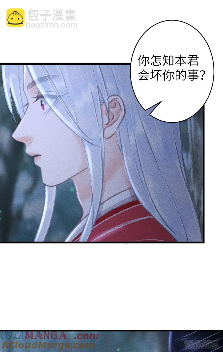 252&middot;我有个觉想跟你睡一下(1/2)-第262话