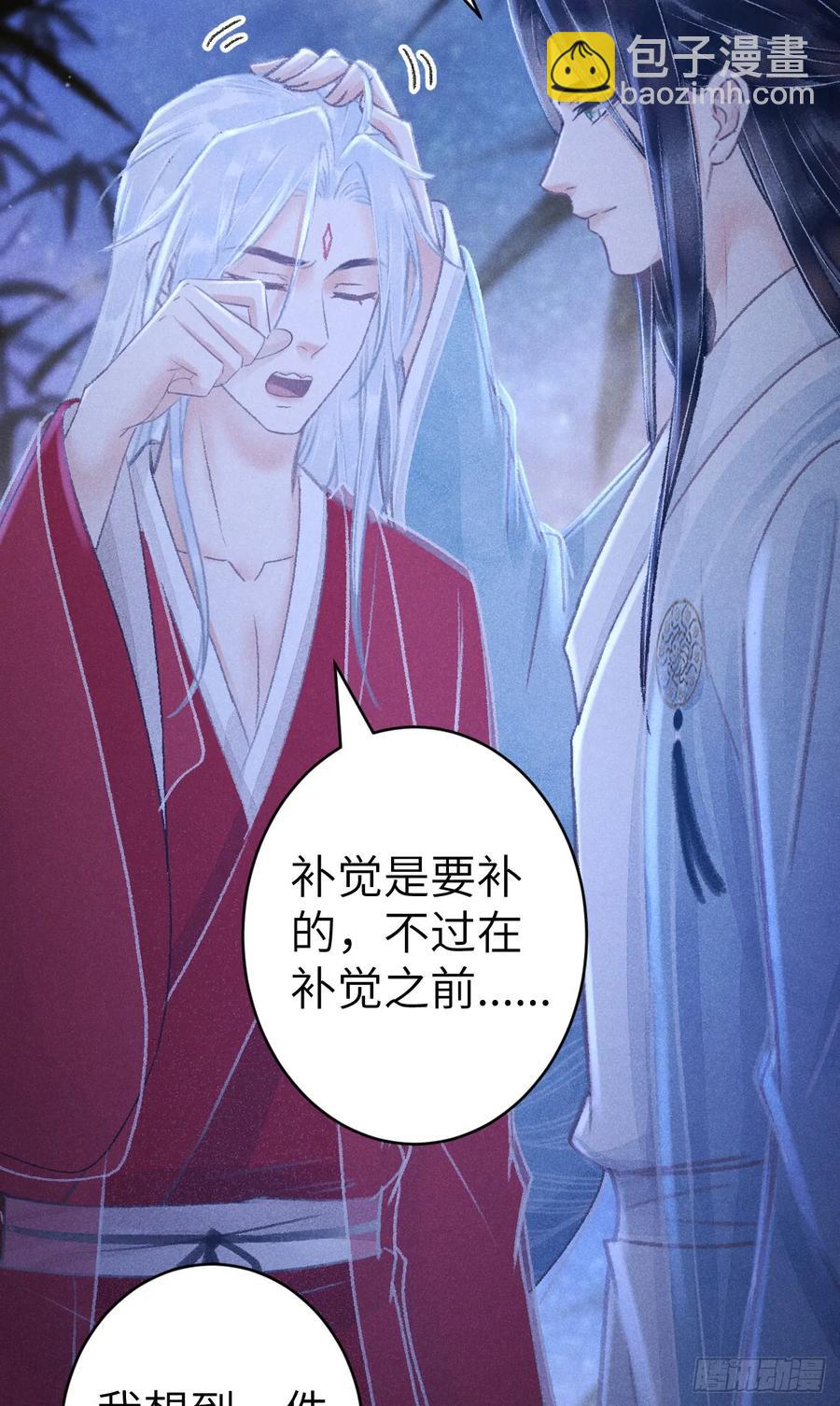 254&middot;成为play的一环吧1(1/2)-第258话