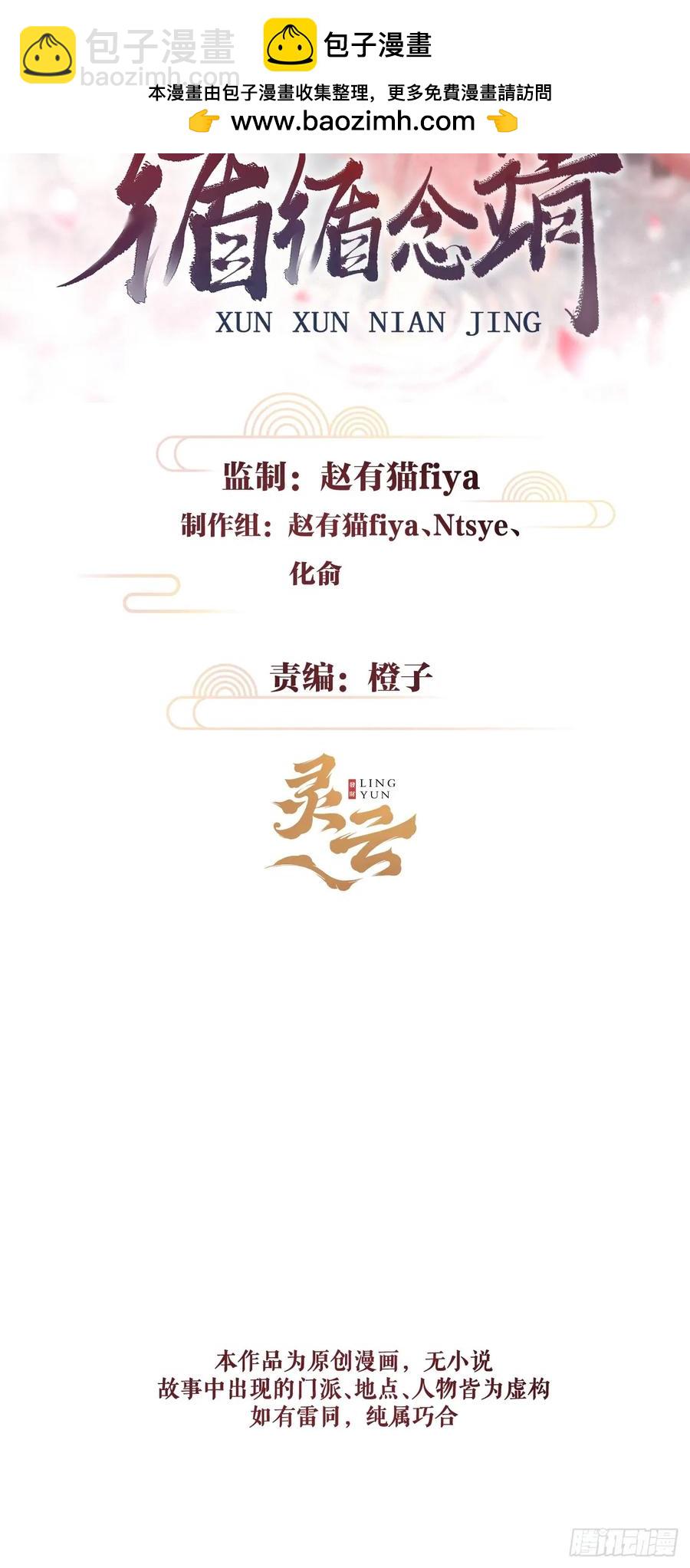 254&middot;成为play的一环吧1(1/2)-第258话