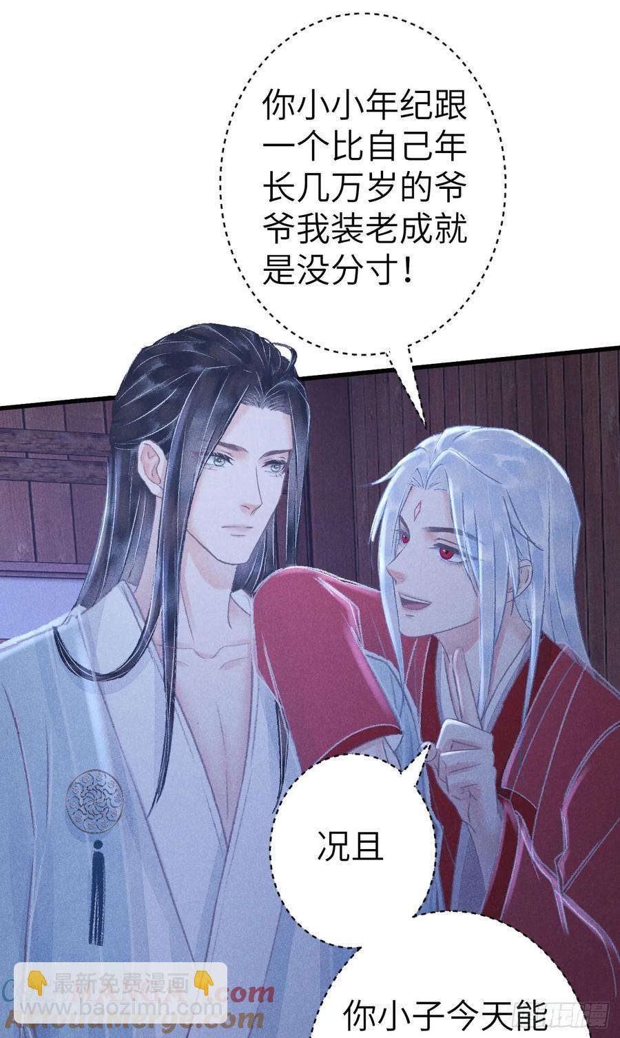 254&middot;成为play的一环吧1(1/2)-第258话