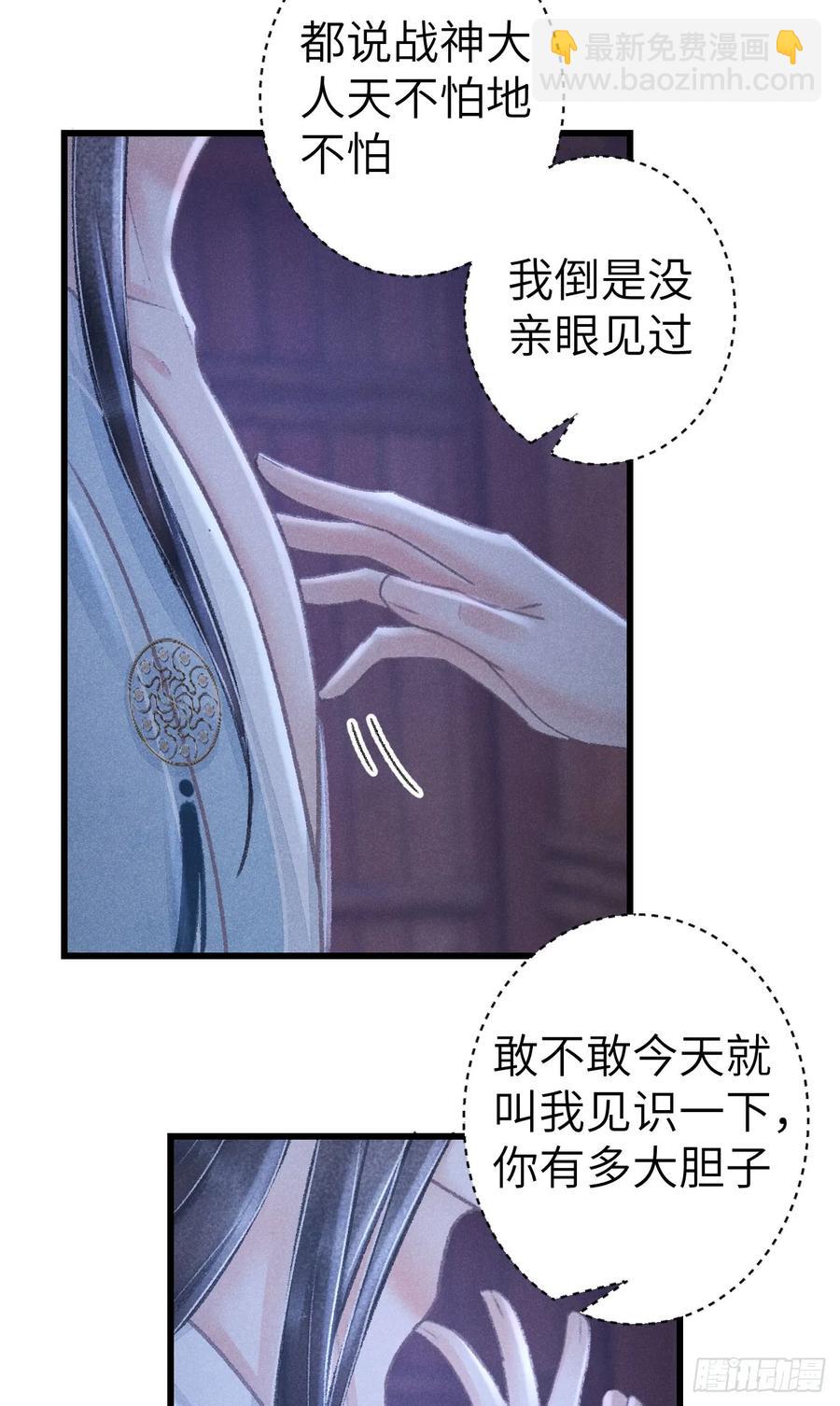 254&middot;成为play的一环吧1(1/2)-第258话