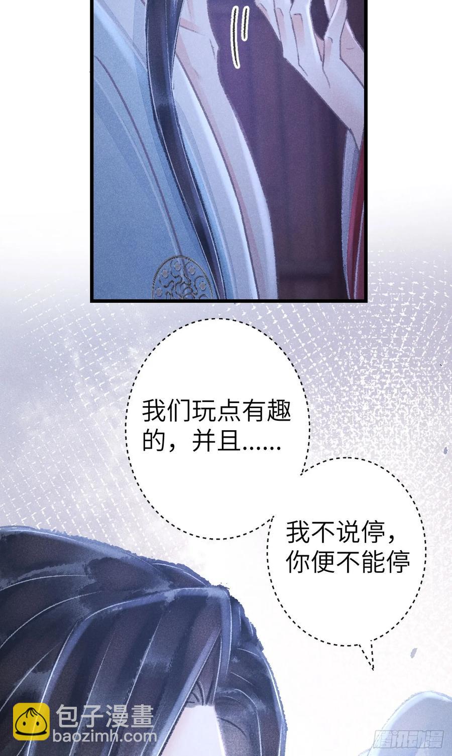 254&middot;成为play的一环吧1(1/2)-第258话