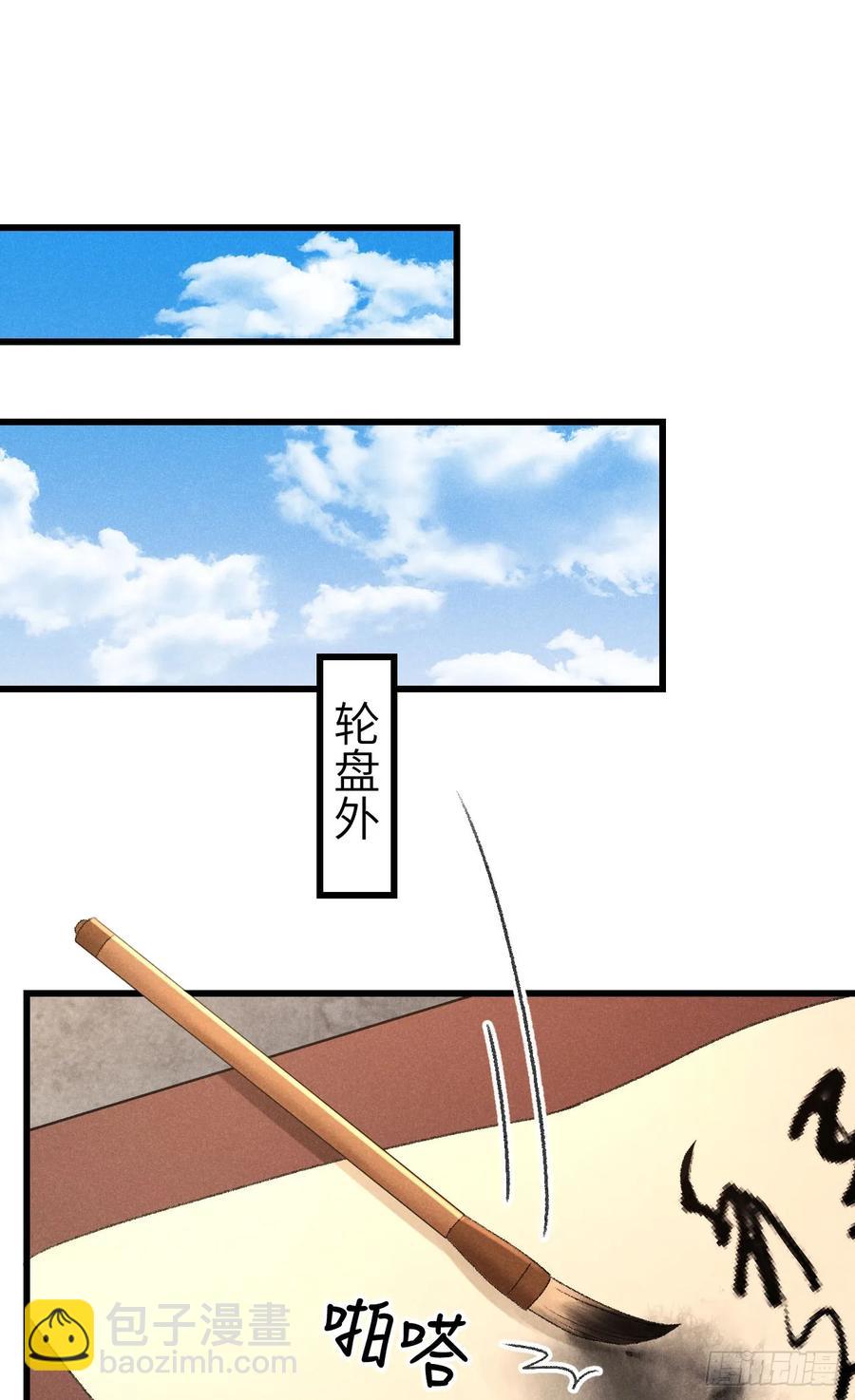 254&middot;成为play的一环吧1(1/2)-第258话