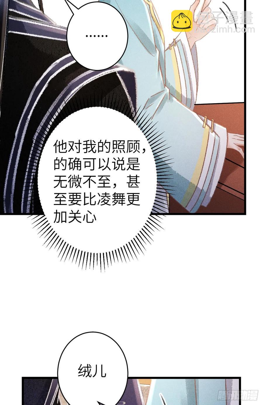 254&middot;成为play的一环吧1(1/2)-第258话