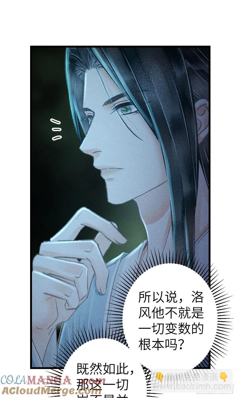 254&middot;成为play的一环吧1(1/2)-第258话