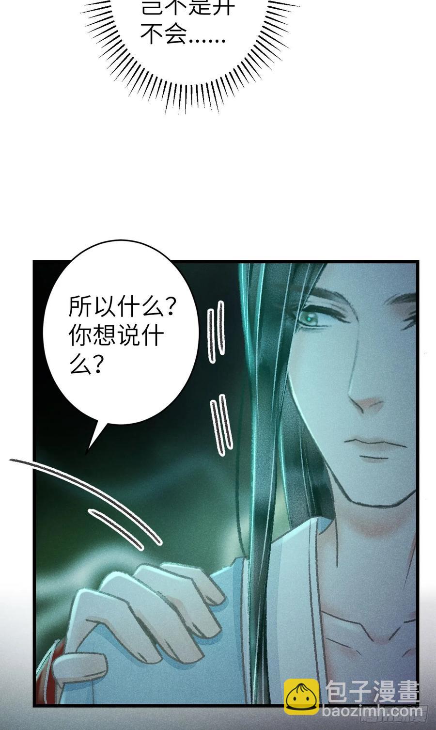 254&middot;成为play的一环吧1(1/2)-第258话