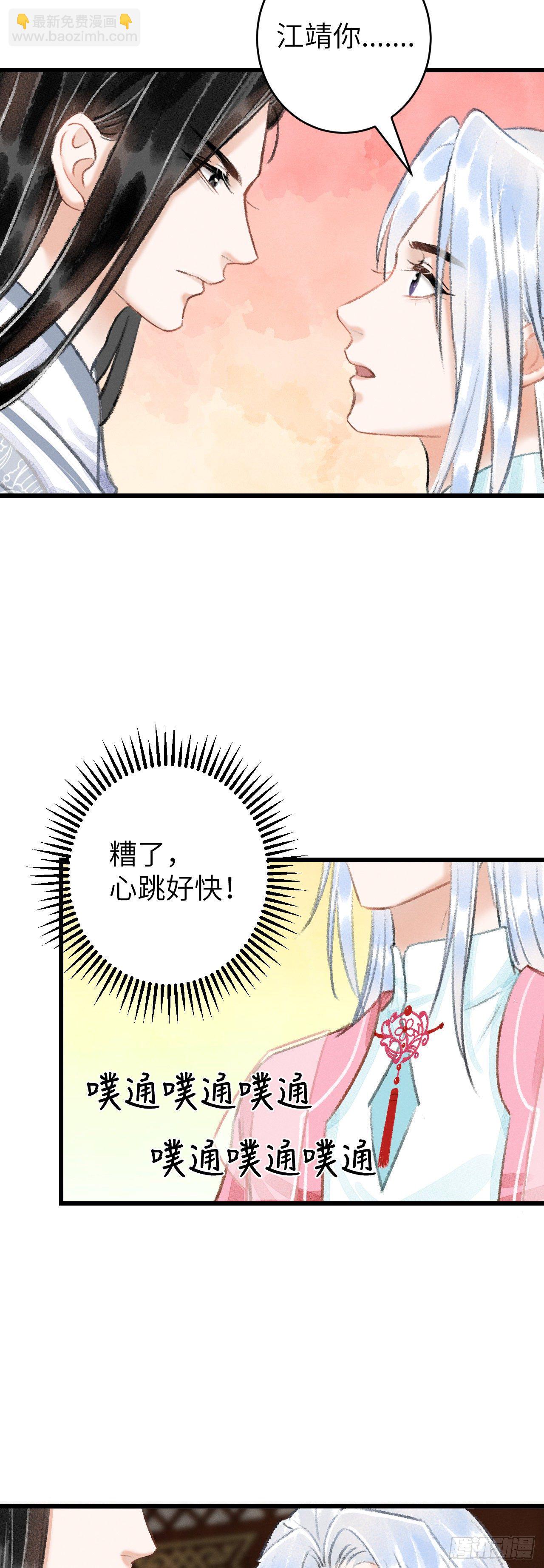 25&middot;温情相拥(1/2)-第28话