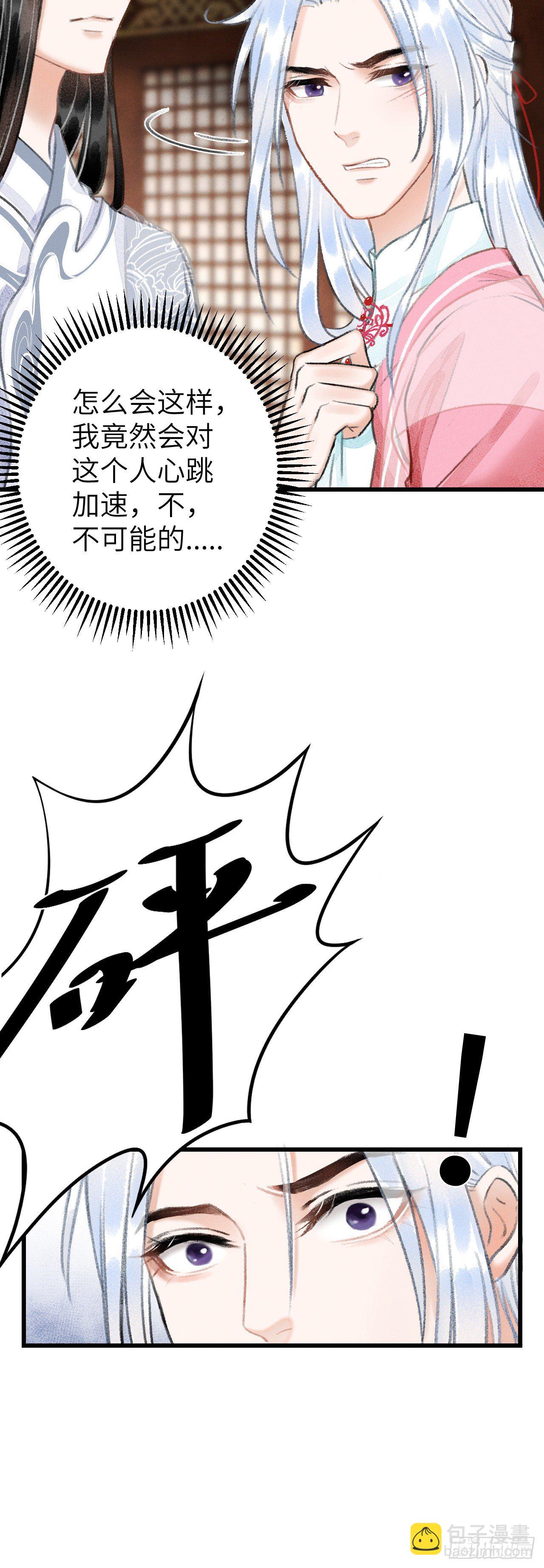 25&middot;温情相拥(1/2)-第28话