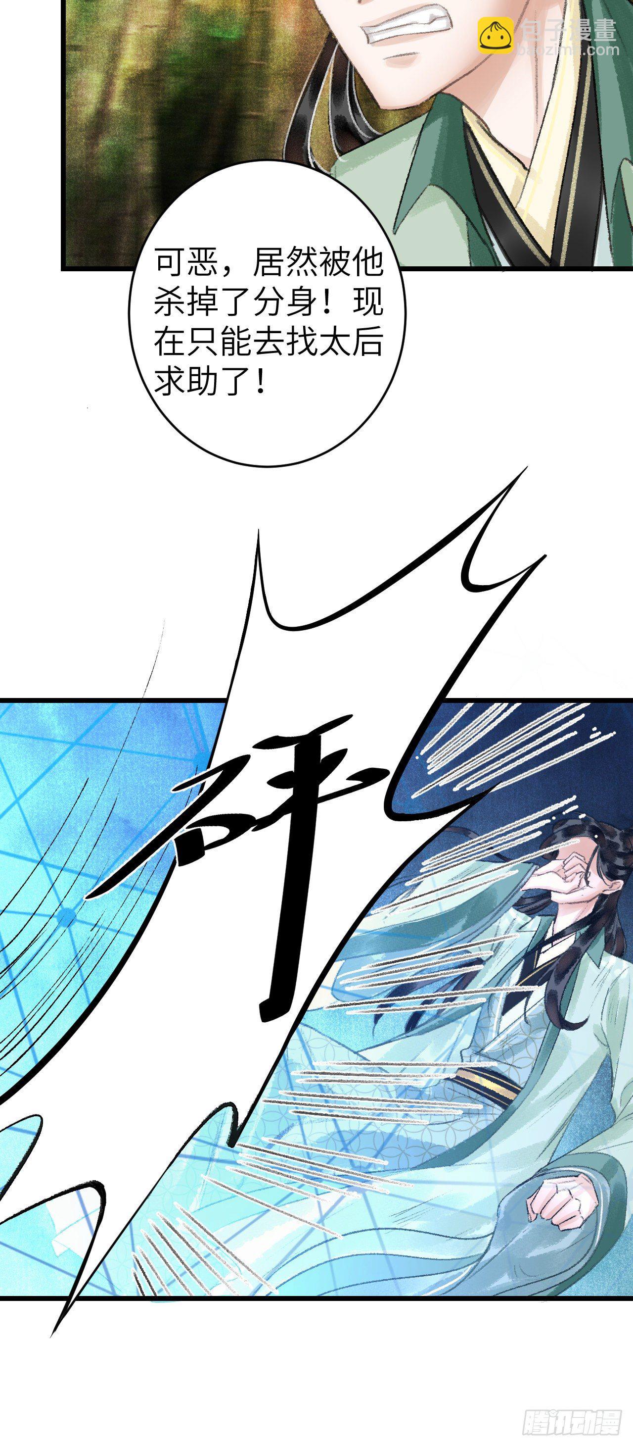 25&middot;温情相拥(1/2)-第28话