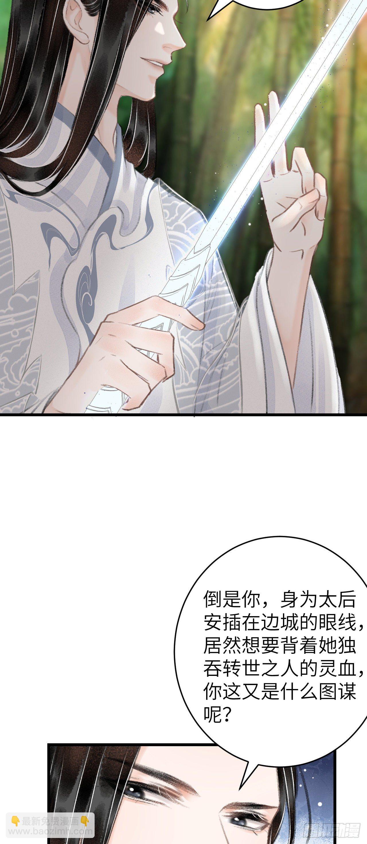 25&middot;温情相拥(1/2)-第28话