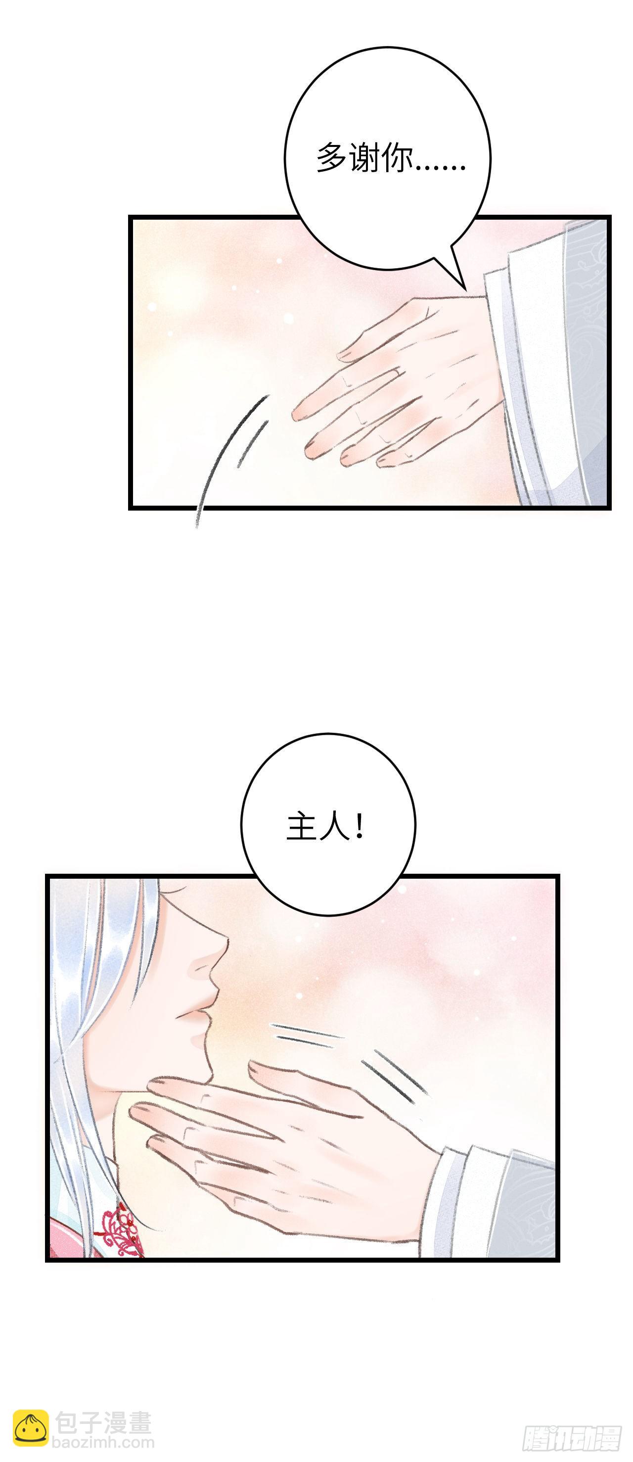 27&middot;吃醋-第30话