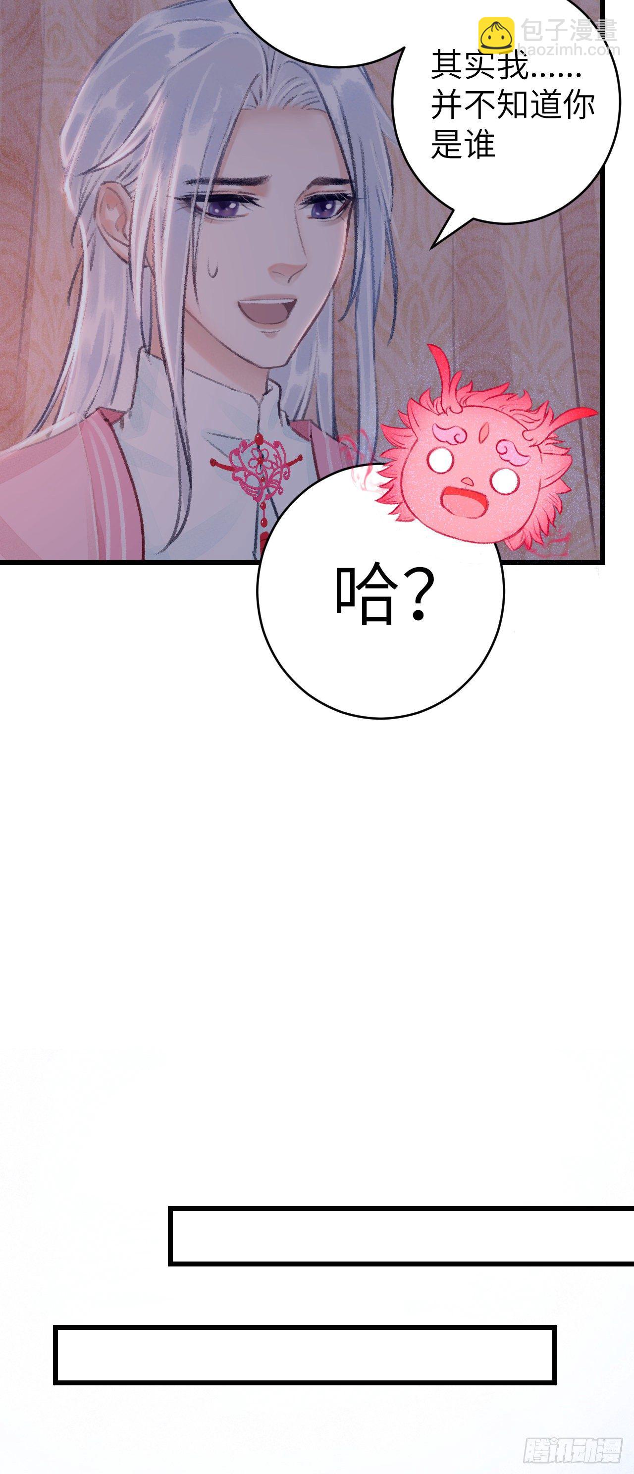 27&middot;吃醋-第30话